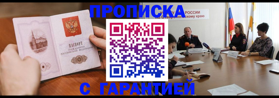 прописка для кредита в Воскресенске